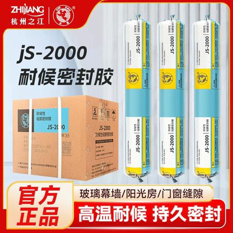 玻璃胶在家居装修中的妙用与选择技巧